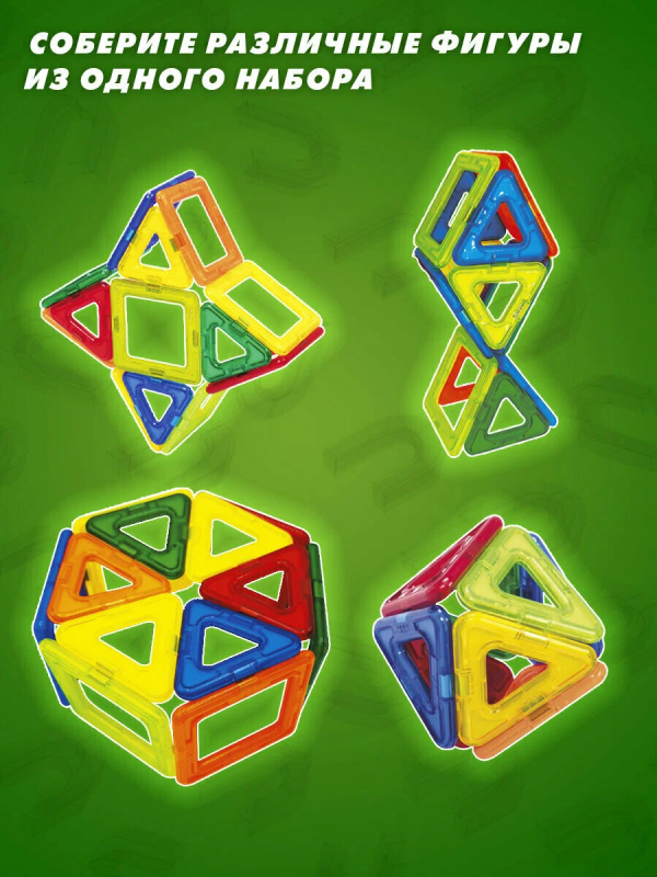 Магнитный конструктор MAGNETIC BLOCKS, 30 магнитных деталей, BRAUBERG KIDS, 665719