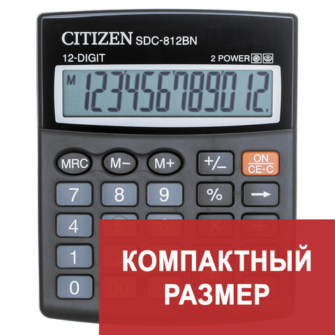Калькулятор CITIZEN настольный SDC-812BN, 12 разр., двойное питание, 125x102, оригинальный Калькулятор CITIZEN настольный SDC-812BN, 12 разр., двойное питание, 125x102, оригинальный