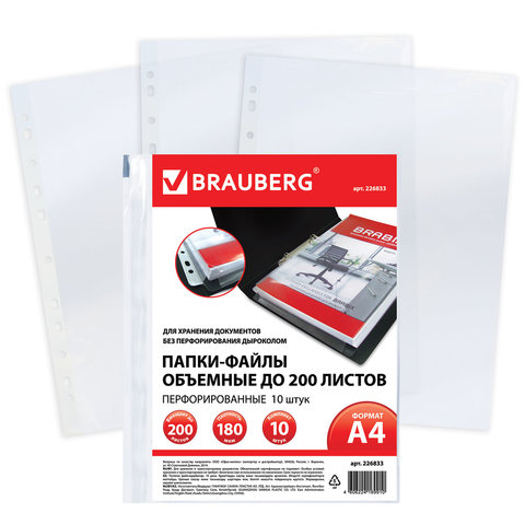 Папка-вкладыш с перфорацией BRAUBERG А4 10шт. 180мкм, вместимость до 250л.