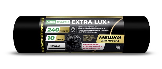 Мешки д/мусора 240л "EXTRA LUX+" 10 штук, ПВД, 60 мкм, размер 93х130 см, черные 