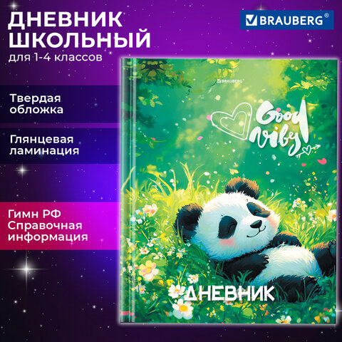 Дневник 1-4 класс 48 л., твердый, BRAUBERG, глянцевая ламинация, с подсказом, "Панда", 107158.