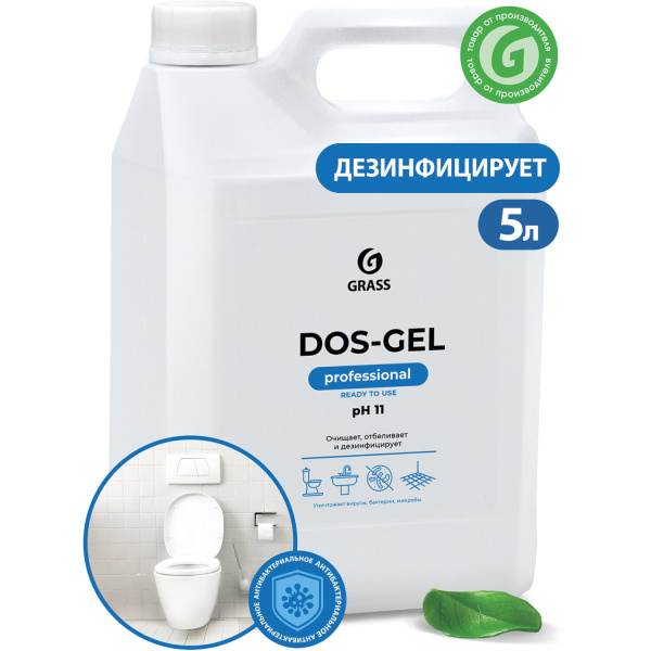 Средство для уборки санитарных помещений GRASS DOS GEL 5,3л, дезинфицирующее, концентрат, 125240