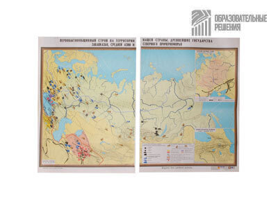 Учебная карта "Первобытно-общинный строй" (матовое, 1-стороннее лам.)