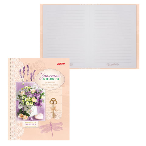 Записная книжка женщины, 7БЦ, А6, 160 л., обложка ламинированная, HATBER, "Цветы", Z167861