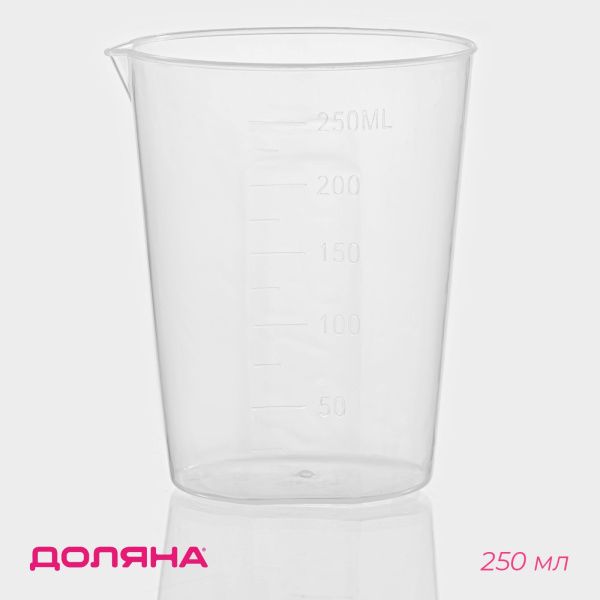 Мерный стакан 250 мл