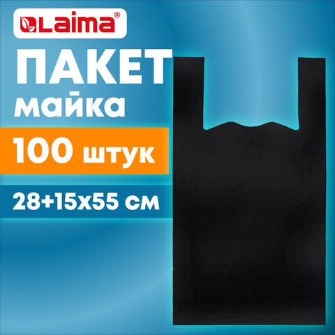 Пакет "майка" КОМПЛЕКТ 100 штук, 28+15х55, ПНД черный, 15 мкм, LAIMA, 700788