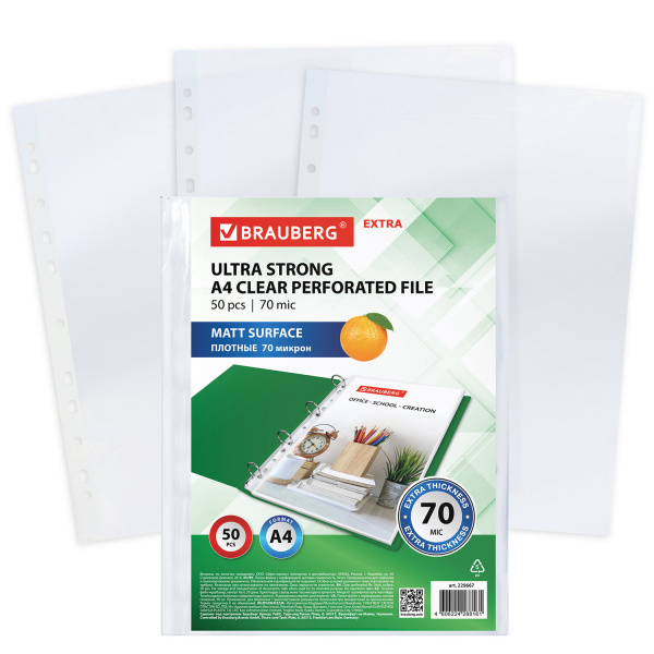 Папки-файлы перфорированные А4 BRAUBERG "EXTRA 700", КОМПЛЕКТ 50 шт., матовые, ПЛОТНЫЕ, 70 мкм, 2296 Папки-файлы перфорированные А4 BRAUBERG "EXTRA 700", КОМПЛЕКТ 50 шт., матовые, ПЛОТНЫЕ, 70 мкм, 2296