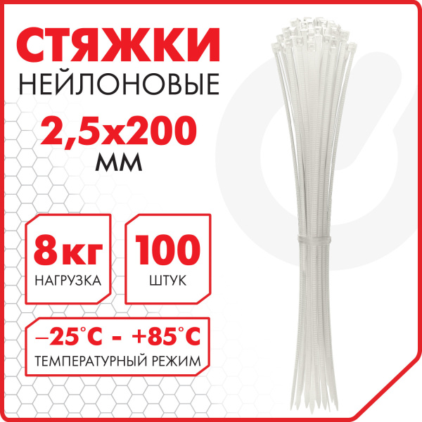 Стяжка (хомут) нейлоновая сверхпрочная POWER LOCK, 3,6x250 мм, КОМПЛЕКТ 100 шт., белая, SONNEN