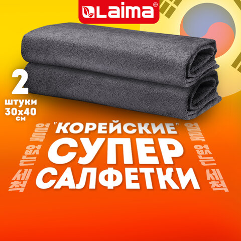 Салфетка КОРЕЙСКАЯ УМНАЯ для дома и авто УБОРКА БЕЗ РАЗВОДОВ, 30х40 см, НАБОР 2 штуки, УНИВЕРСАЛЬНАЯ
