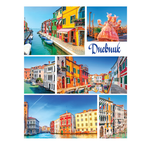 Дневник 5-11 класс 48 л., твердый, подсказ, BRAUBERG, глянцевая лам., ВЕНЕЦИЯ, 104634