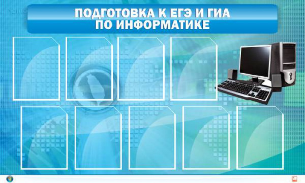 Стенд "ПОДГОТОВКА К ГИА" Размеры: 1,5*0,9