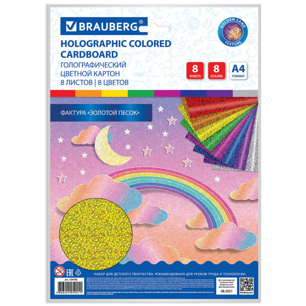 Цветной картон А4 210*297мм BRAUBERG ГОЛОГРАФИЧЕСКИЙ, 8л.,8цв., Золотой песок, 124755 Цветной картон А4 210*297мм BRAUBERG ГОЛОГРАФИЧЕСКИЙ, 8л.,8цв., Золотой песок, 124755