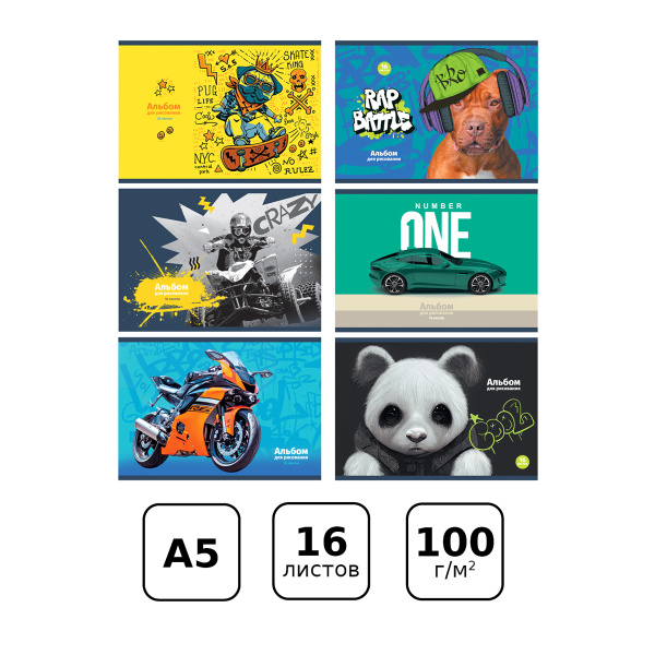 Альбом для рисования А5 16л., на скрепке BG "Mix. Мальчики" АР5ск16 10951