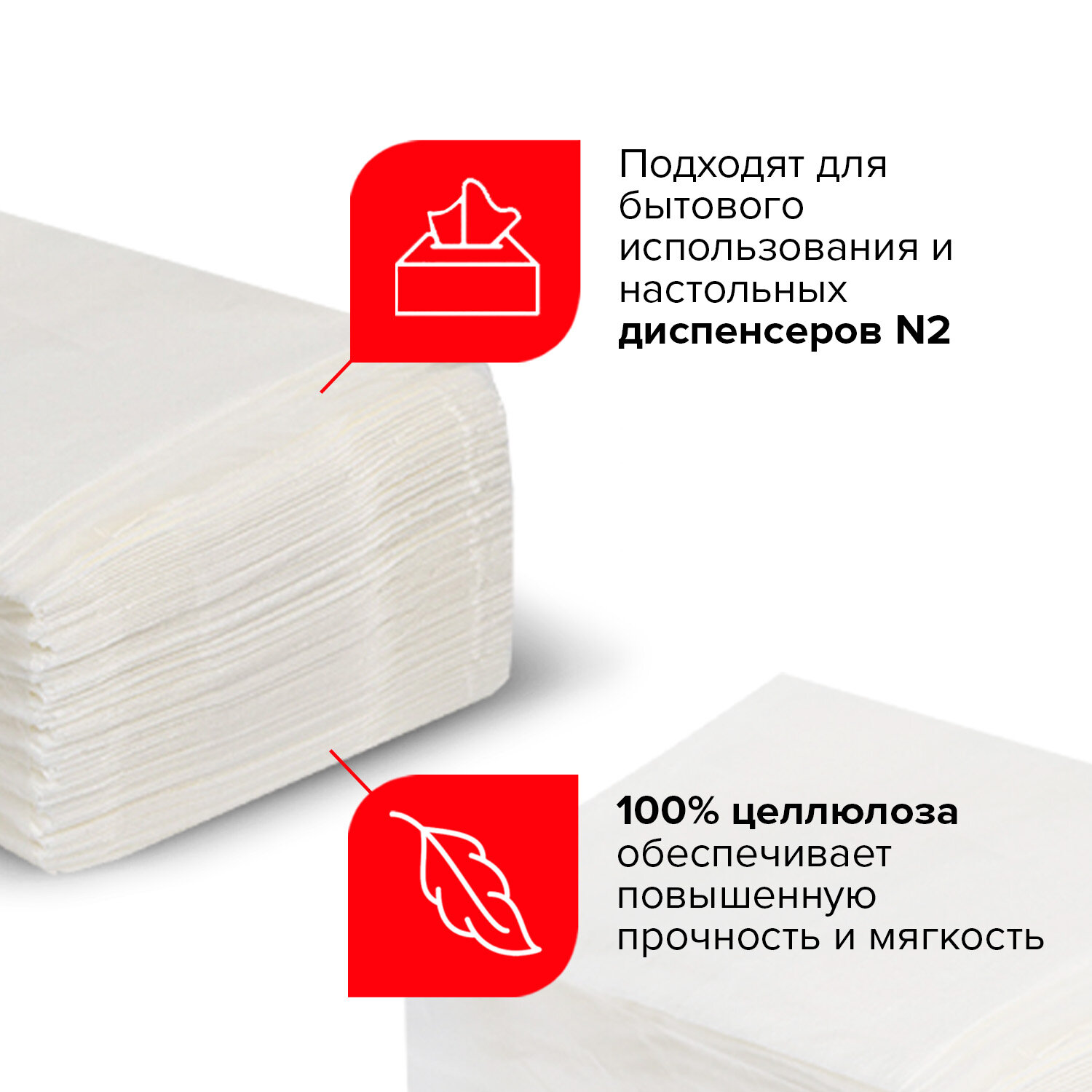 Салфетки бумажные для диспенсера, LAIMA (N2) PREMIUM, 1-слойные, ., 17x15