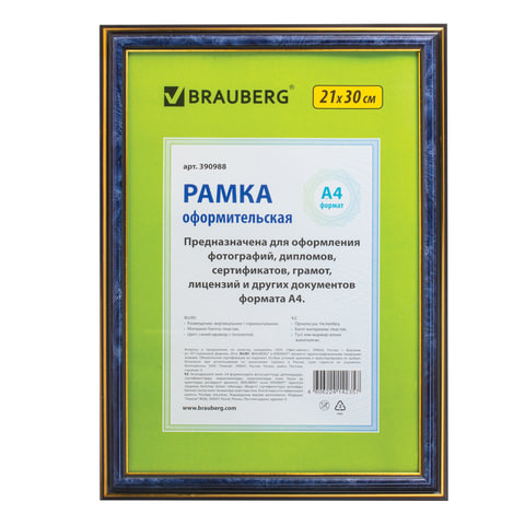 Рамка 21х30см пластик, багет 20 мм, BRAUBERG "HIT3", синий мрамор с двойной позолотой, стекло