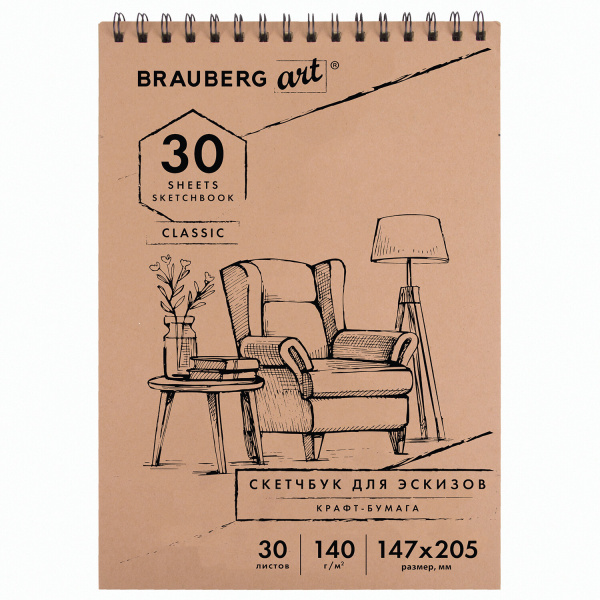 Альбом для рисования, крафт-бумага 140г/м 147х205мм 30л, спираль, BRAUBERG ART CLASSIC, 105915