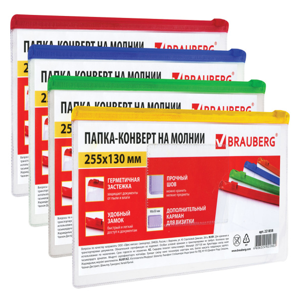 Папка-конверт на молнии BRAUBERG "Smart" 255*130мм, д/билетов и док-ов, карм д/визит, 0,15мм, 221858