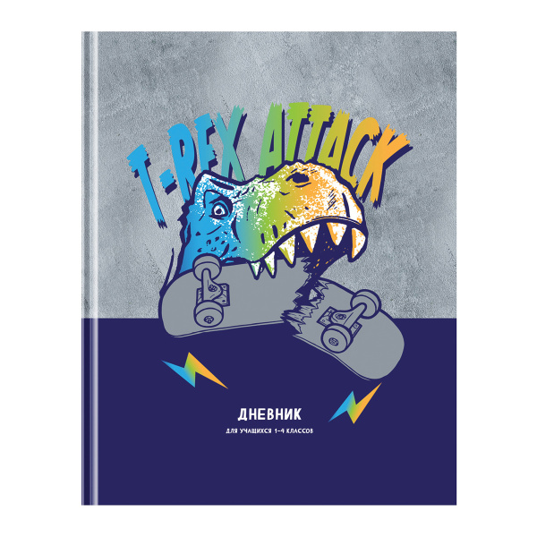 Дневник 1-4 кл. 48л. (твердый) BG "T-Rex", матовая ламинация, выб. лак Д5т48_лм_вл  11391