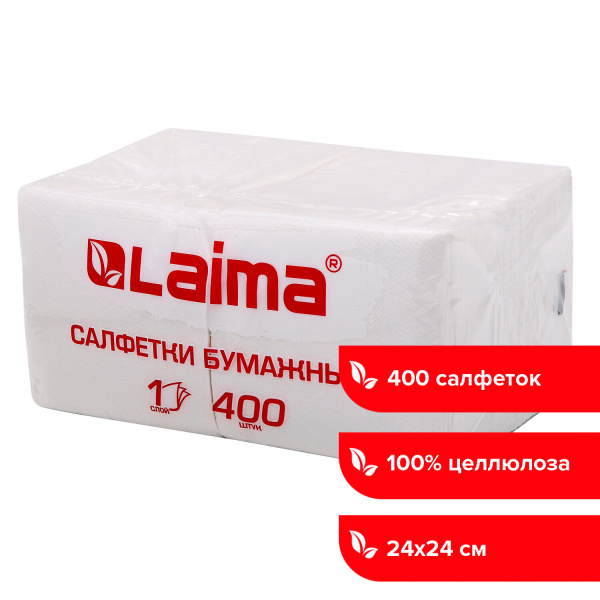 Салфетки бумажные 400шт. 24х24см "Big Pack" белые, 100% целлюлоза, LAIMA Салфетки бумажные 400шт. 24х24см "Big Pack" белые, 100% целлюлоза, LAIMA
