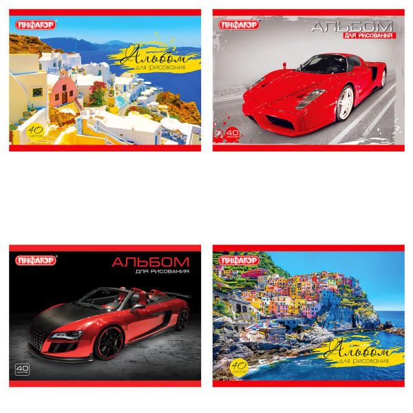Альбом для рисования А5 40л. ПИФАГОР, обл.офсет, 100г/м, Автомобиль / Путешествие 