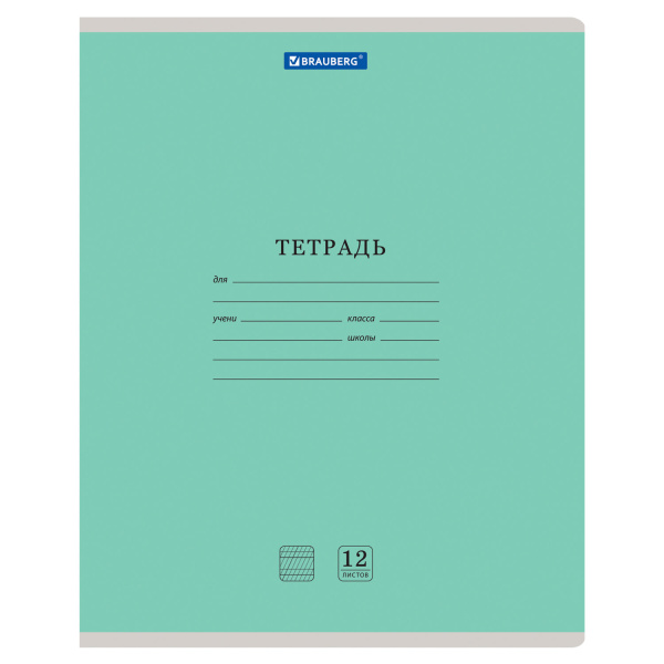 Тетрадь 12л. BRAUBERG КЛАССИКА NEW частая косая линия, обложка картон, ЗЕЛЕНАЯ 