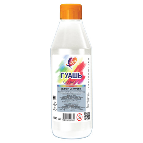 Гуашь художественная 1 шт. ЛУЧ "Классика", 500 мл, белила цинковые, дозатор, 19С 1298-08