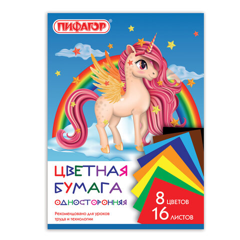 Цветная бумага А4 газетная, 16 листов 8 цветов, на скобе, ПИФАГОР, 200х283 мм, "Принцесса единорожек