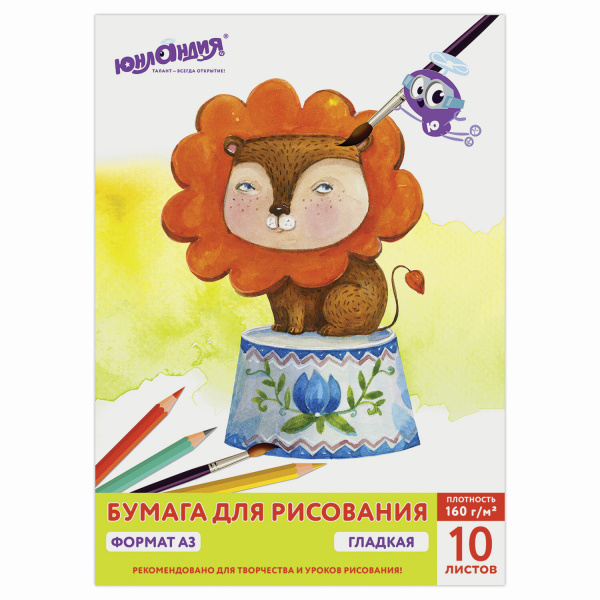 Папка для рисования БОЛЬШОГО ФОРМАТА А3, 10 л., 160 г/м2, ЮНЛАНДИЯ, 297х420 мм, "Львенок-циркач"