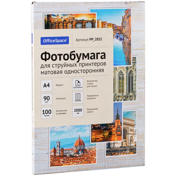 Фотобумага А4 для стр. принтеров OfficeSpace, 90г/м2 (100л) матовая односторонняя PP_2832