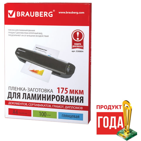 Пленки-заготовки д/ламинир-я BRAUBERG, КОМПЛЕКТ 100шт, для формата А4, 175 мкм, 530804 Пленки-заготовки д/ламинир-я BRAUBERG, КОМПЛЕКТ 100шт, для формата А4, 175 мкм, 530804