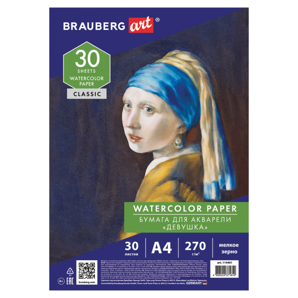 Бумага для акварели А4, 30 л., мелкое зерно, 270 г/м2, BRAUBERG ART CLASSIC, "Девушка"