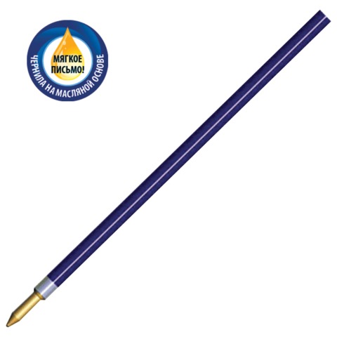 Стержень шариковый масляный СТАММ 134мм, толщ.письма 0,7мм, СТ35,синий