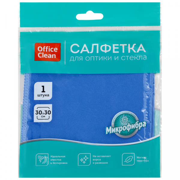Салфетка для оптики и стекла OfficeClean "Стандарт" микрофибра, 30*30см, синяя 320869										