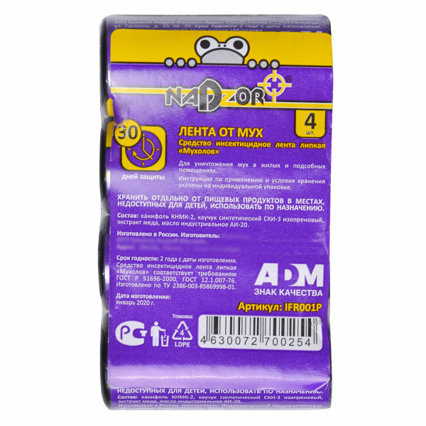 Лента липкая от мух мухоловка КОМПЛЕКТ 4 шт., NADZOR, IFR001P