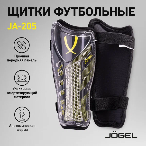 Щитки футбольные JA-205, черный