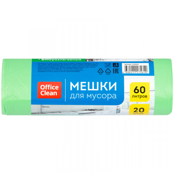 Мешки д/мусора 60л БИО OfficeClean в рулоне 20шт. ПНД 15мкм, 60*70см, зеленые