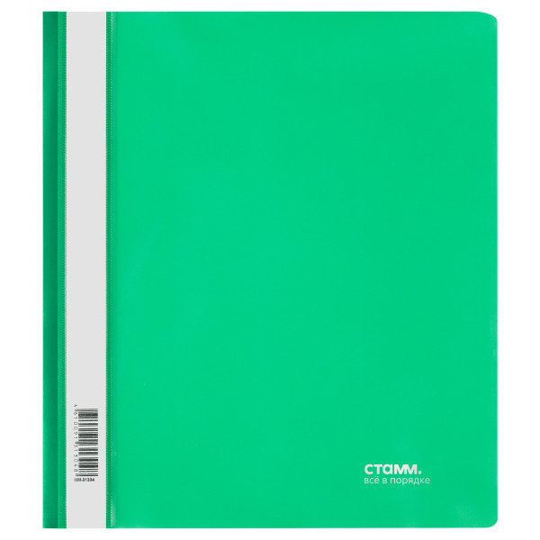 Папка-скоросшиватель пластик. СТАММ А5, 180мкм, зеленая с прозр. верхом