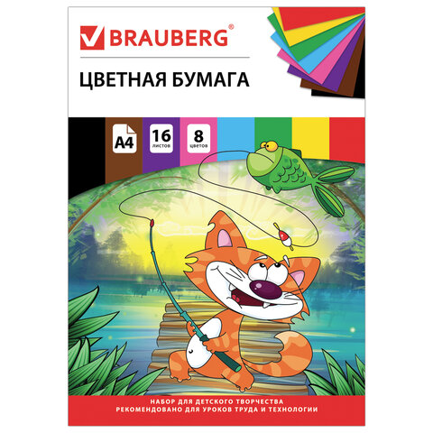 Цветная бумага А4 офсетная, 16 листов 8 цветов, на скобе, BRAUBERG, 200х275 мм, "Кот-рыболов", 12992 Цветная бумага А4 офсетная, 16 листов 8 цветов, на скобе, BRAUBERG, 200х275 мм, "Кот-рыболов", 12992