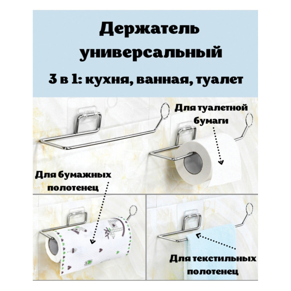 Держатель для бумажных полотенец и рулонных салфеток самоклеящийся, хром, LAIMA HOME, 607998