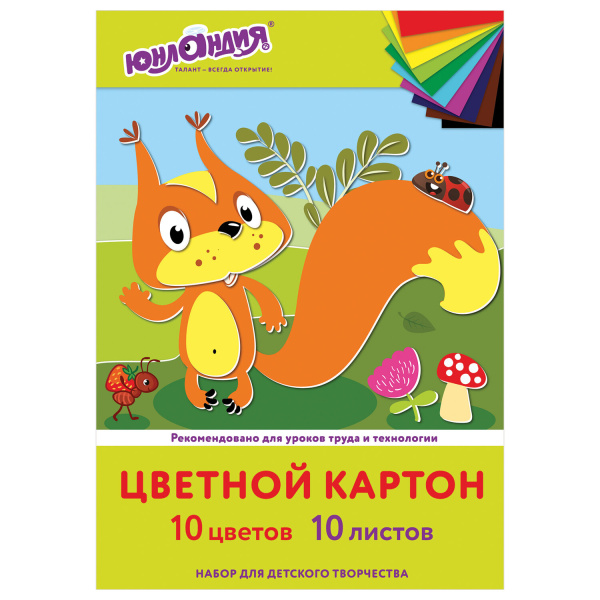 Картон цветной А4 немелованный, 10 листов, 10 цветов, в папке, ЮНЛАНДИЯ, 200х290 мм, "Бельчонок", 11