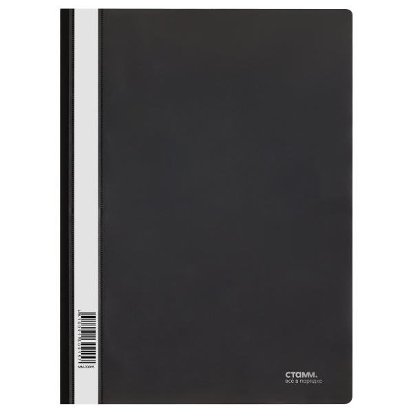 Папка-скоросшиватель пластик. СТАММ А4, 180мкм, черная с прозр. верхом Папка-скоросшиватель пластик. СТАММ А4, 180мкм, черная с прозр. верхом