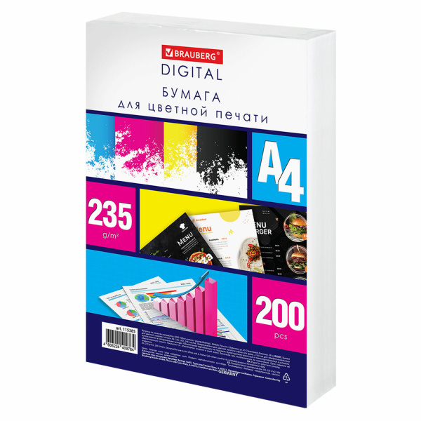 Бумага для цветной лазерной печати А4, ПЛОТНАЯ 235 г/м2, 200 л., BRAUBERG DIGITAL, 145% (CIE), 11538