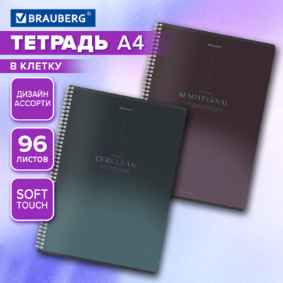 Тетрадь А4 96л. клетка на спирали BRAUBERG, Soft Touch, "Peaceful" (микс в спайке)