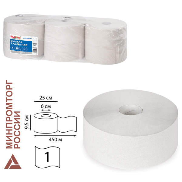 Бумага туалетная 450м (Т1) LAIMA UNIVERSAL 1-слойная, цв. натуральный , Цена за 1рул, (уп.6шт.)
