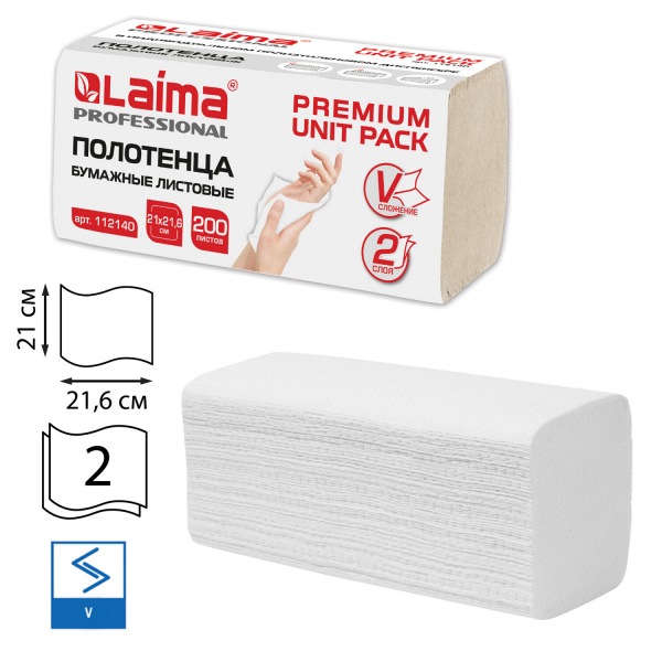 Полотенца бум. 200шт, LAIMA (H3) PREMIUM UNIT PACK, 2-сл. белые, 21х21,6 см, V-сложение