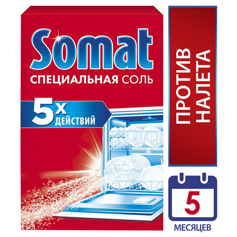 Средство для мытья посуды в посудомоечных машинах SOMAT (Сомат) 1,5кг, соль "5 действий", ш/к 01516