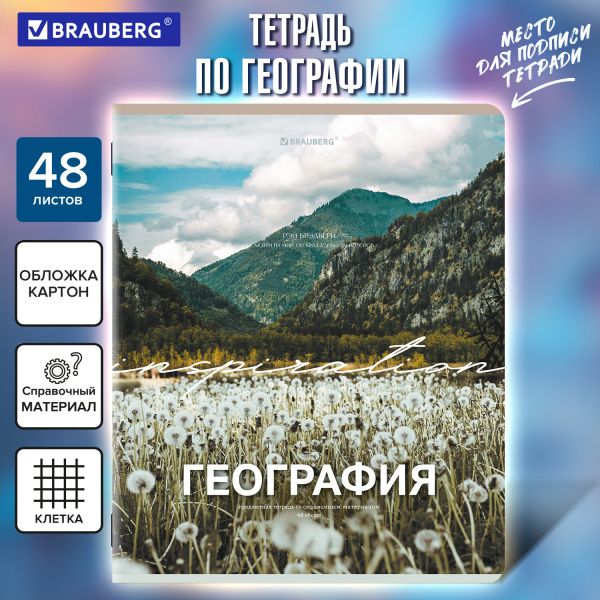 Тетрадь предметная КЛАССИКА ПРИРОДА 48 л., обложка картон, ГЕОГРАФИЯ, клетка, подсказ, BRAUBERG Тетрадь предметная КЛАССИКА ПРИРОДА 48 л., обложка картон, ГЕОГРАФИЯ, клетка, подсказ, BRAUBERG