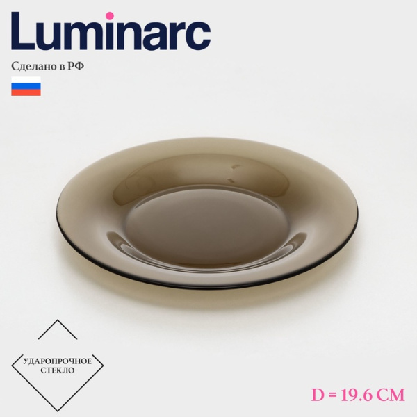 Тарелка десертная 19,6 см Ambiente. Eclipse