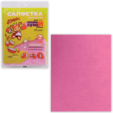 Салфетка хозяйственная для сухой и влажной уборки "Золушка Блеск", (30 х 40 см) 3 шт, 3139