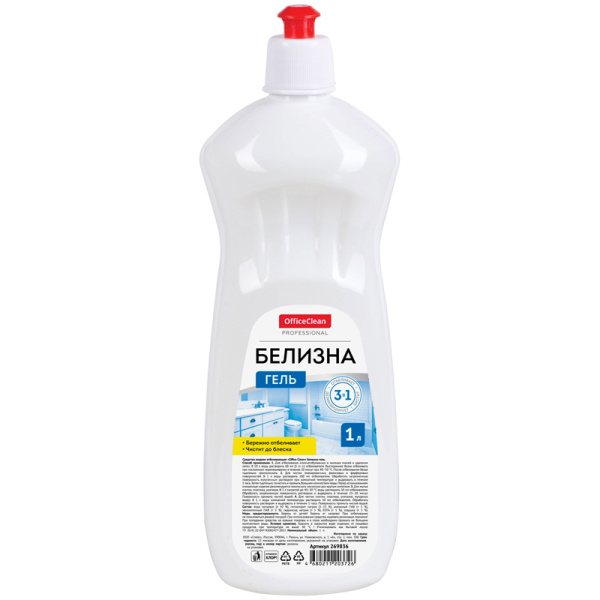 Белизна гель OfficeClean 1л, ультра, 3в1 хлор
